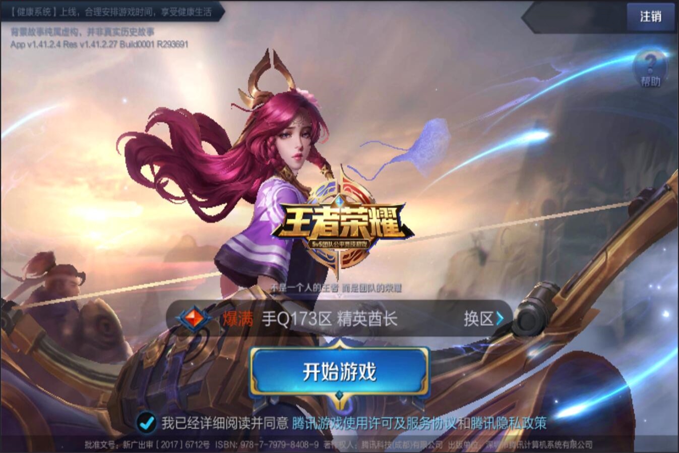 的默契度 的默契度