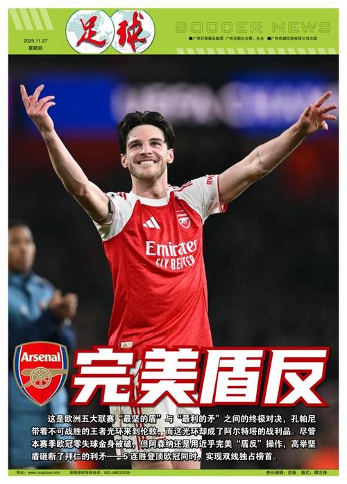 赛前发布会｜拉莫斯：我们会拼尽全力 为梦想而战